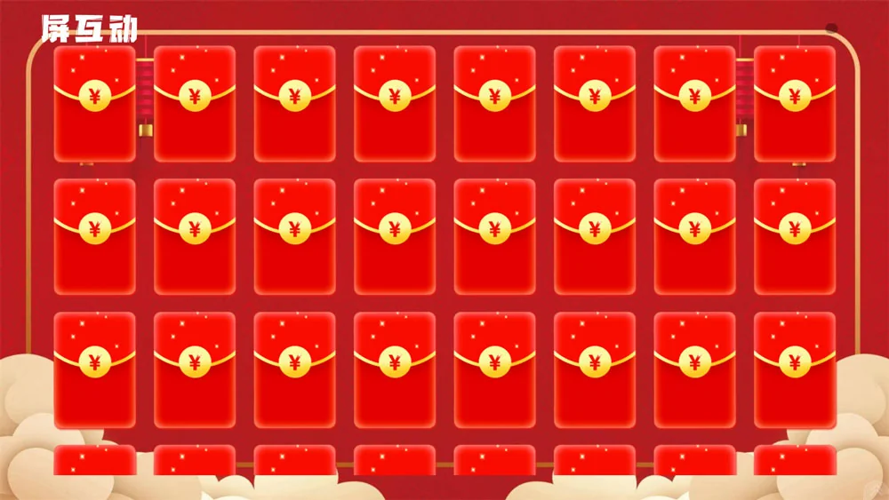 红包墙功能